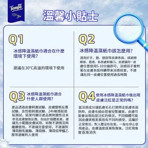 TEMPO Protect Wet Wipes 抗菌倍護濕紙巾 殺滅99 流感病毒 - 港日韓-零食藥妝生活百貨