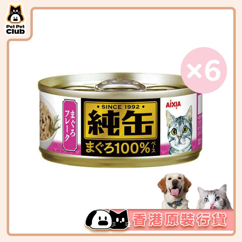 [6PCS SET] Pure Can Minced Tuna Cat Canned 65g 