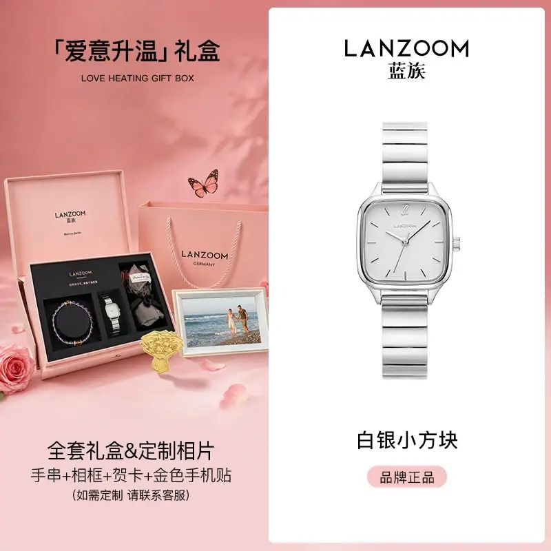 德国LANZOOM蓝族白银小方块女士手表女款轻奢情人节礼物