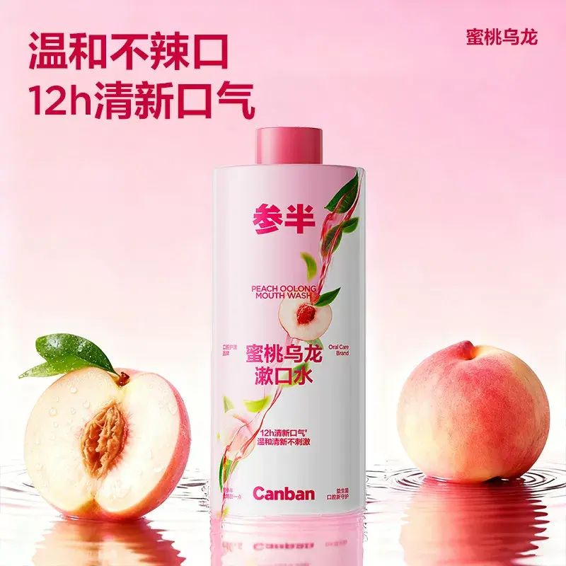 參半蜜桃烏龍漱口水500mL 抑菌除口臭清新口氣出差旅行便攜漱口水