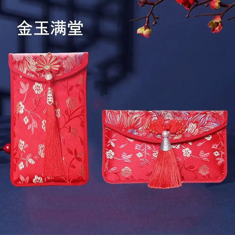 【1个装】锦缎布艺万元红包袋订婚彩礼敬茶红包结婚绒布红包