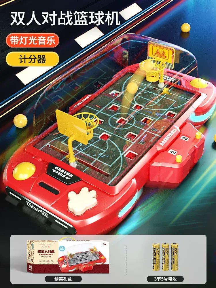 儿童玩具男孩双人对战桌面篮球亲子互动少儿益智6岁思维训练游戏