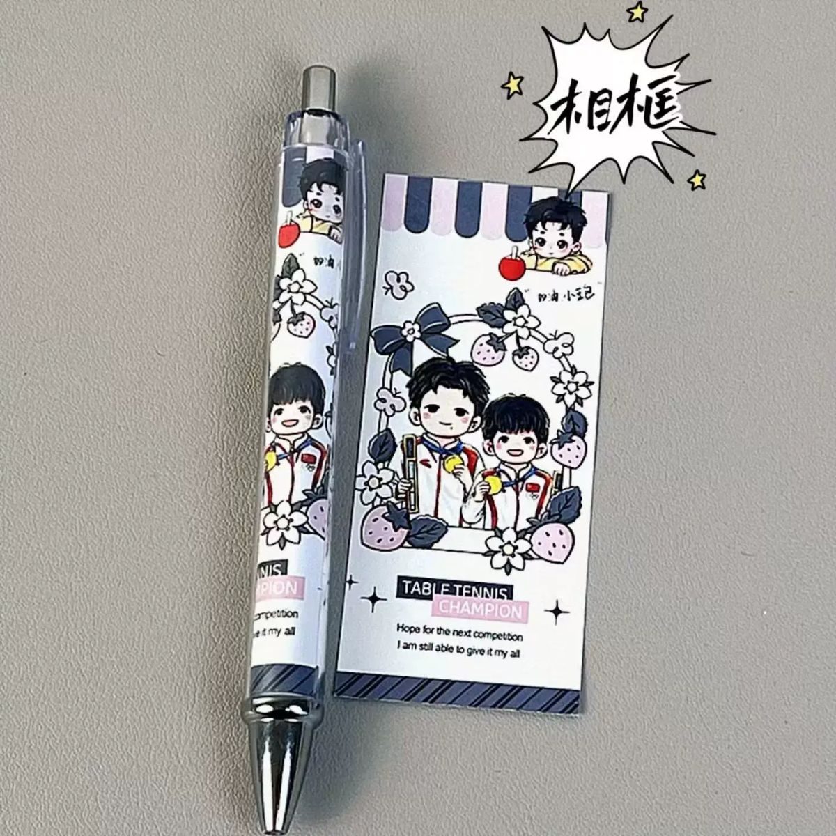 莎头动漫版孙颖莎楚钦混双高颜值中性笔ins学生黑顺滑刷题