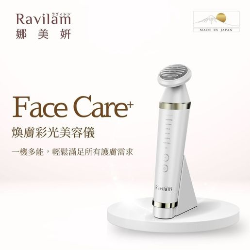 Ravilam | Face Care+ 煥膚彩光美容儀LRJ-R01-WS 娜美妍美容機珍珠白