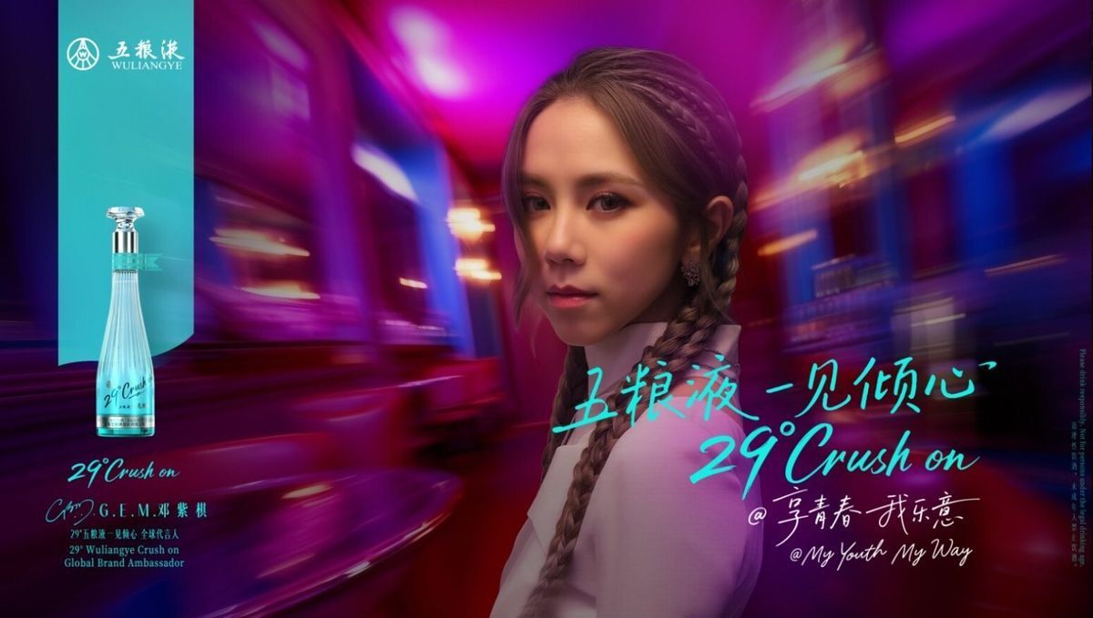 WULIANGYE | Wuliangye Crush On 五糧液一見傾心| HKTVmall The