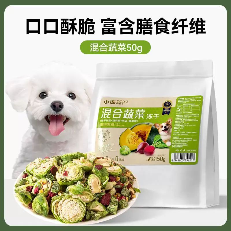 小凍凍幹蔬果系列綠色蔬餸孢子甘藍小狗貓咪獎勵零食寵物狗狗零食