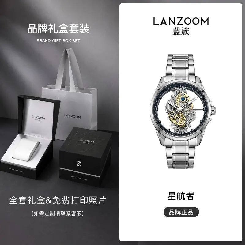 【重磅新品】德国LANZOOM蓝族星航者手表潮流百搭送男友腕表