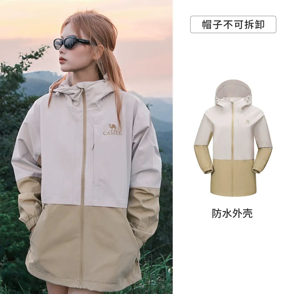 骆驼户外山系云川冲锋衣女25年春秋外套男防风防水徒步进藏登山服