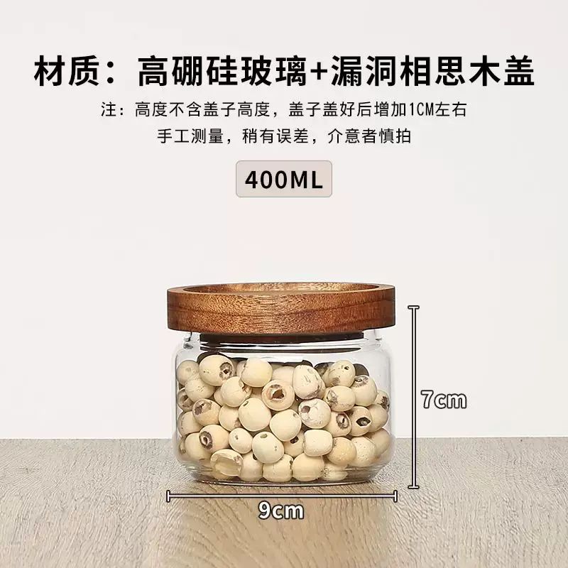 凹洞造型相思木玻璃罐厨房用食物玻璃储存罐茶叶花茶防潮储存神器