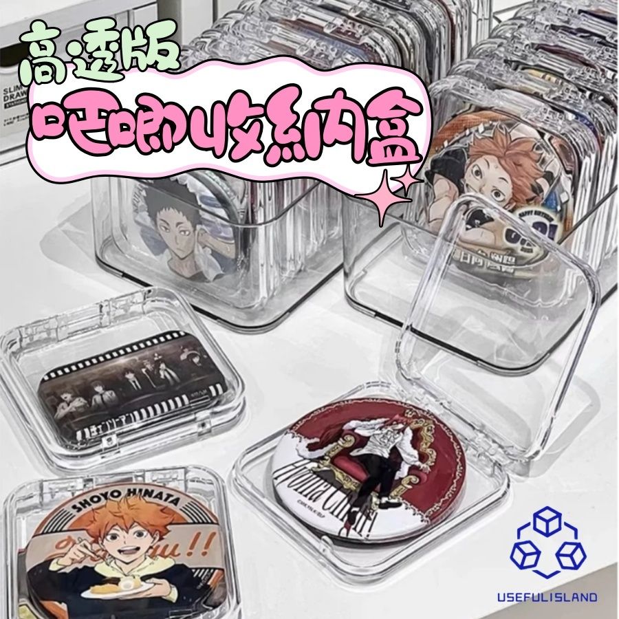 【Set of 2】transparent small items storage boxes Badge cases Badge display box Badge holder smallbox 