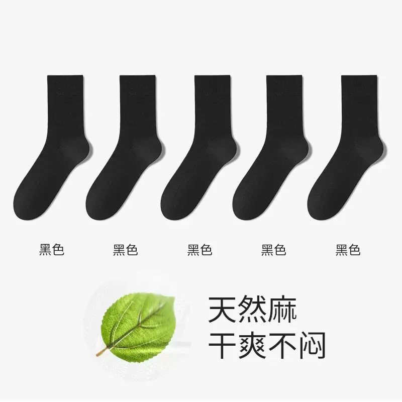 襪男商務襪中筒夏季薄款抗菌防臭網眼透氣黑色西裝皮鞋男士長襪