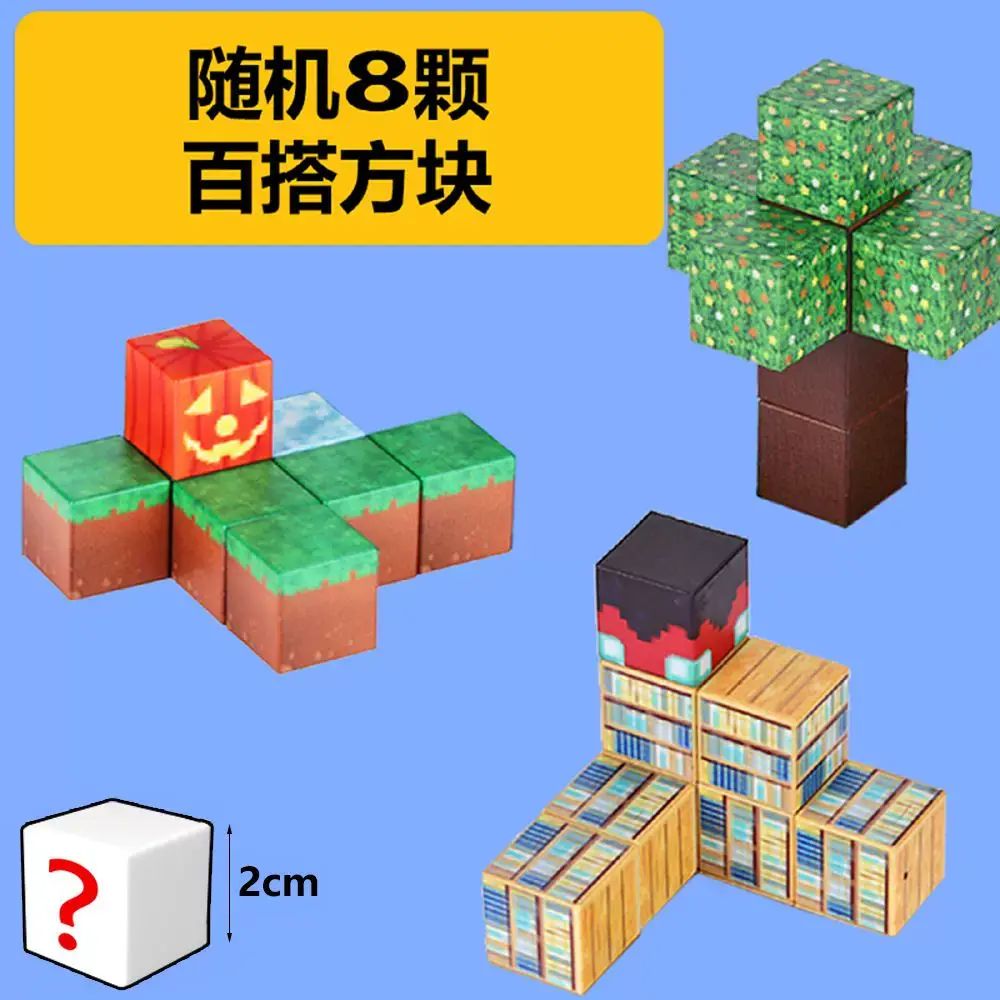 磁力方塊強磁幾何積木磁啜玩具2cm益智玩具我的磁力世界積木
