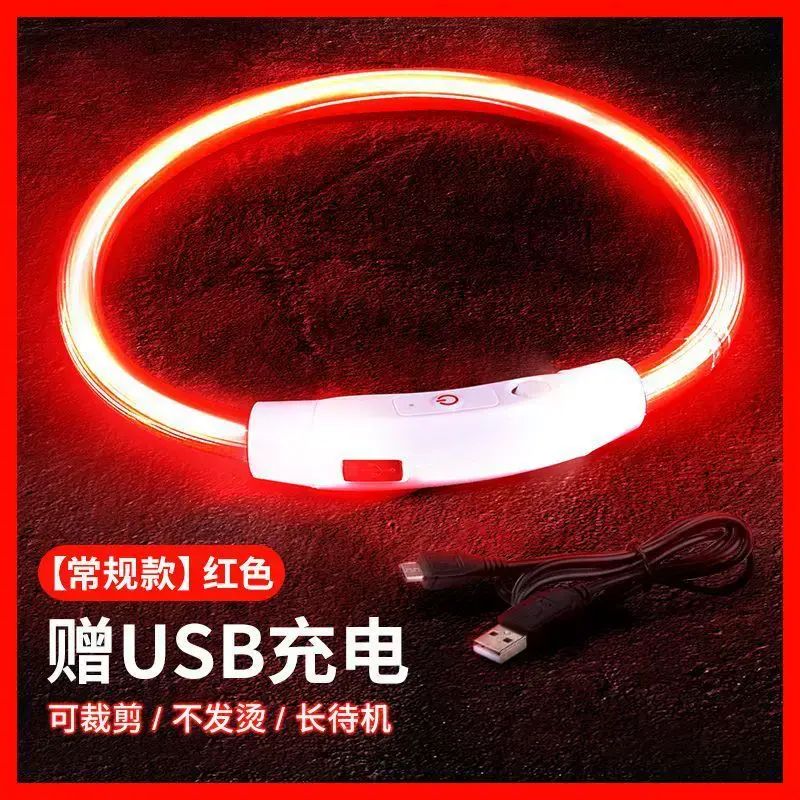 狗狗发光项圈狗项圈PVC宠物项圈USB充电脖圈LED发光项圈