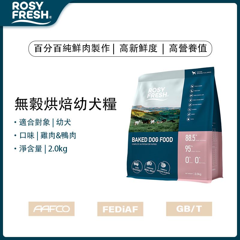 鮮朗低溫烘焙狗食泰迪柯基比熊博美小型犬金毛通用奶糕幼犬專用
