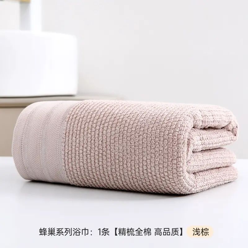 無印良品蜂巢毛巾全棉純棉洗臉洗澡家用成人男女柔軟啜水不易掉毛