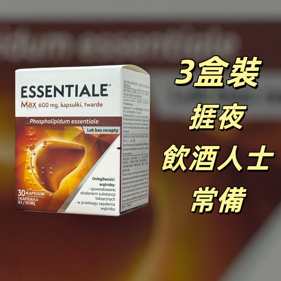 [3 boxes] Essentiale Forte Max 30 capsules [Parallel import]｜