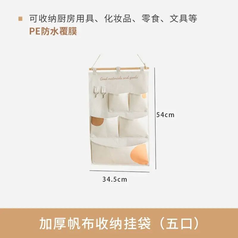 圓本布藝收納袋掛袋牆掛式門後置物牆上懸掛宿舍床頭臥室布袋掛兜
