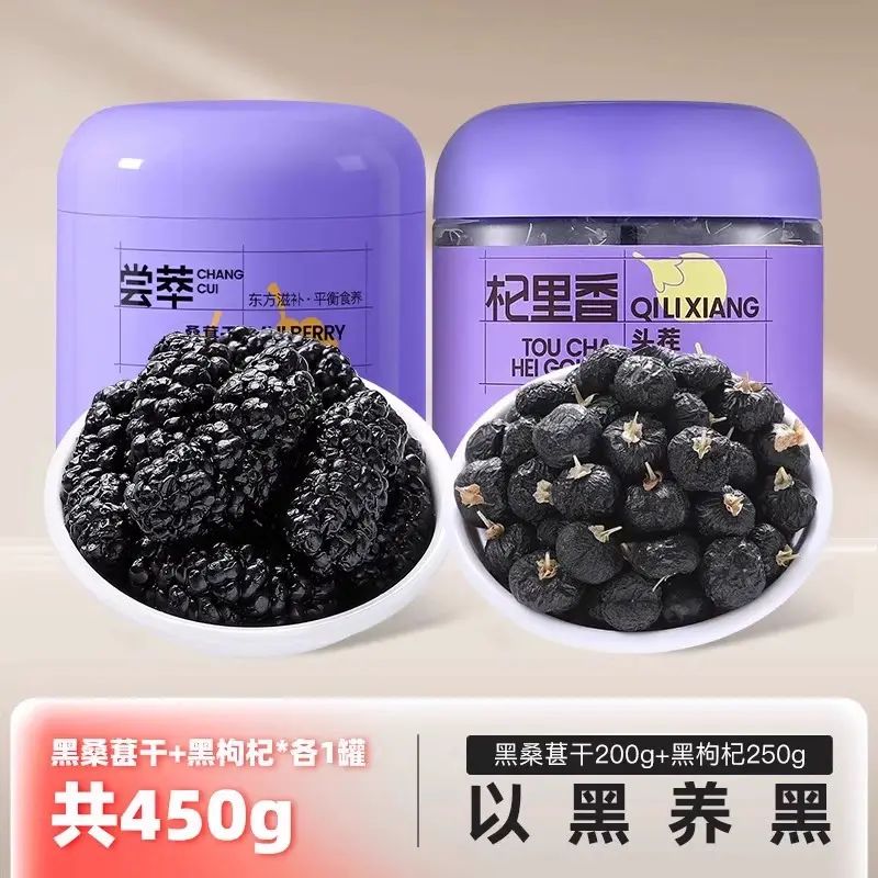 杞裡香攀枝花桑葚幹500g頭茬大果無沙黑桑椹泡酒非野生官方旗艦店