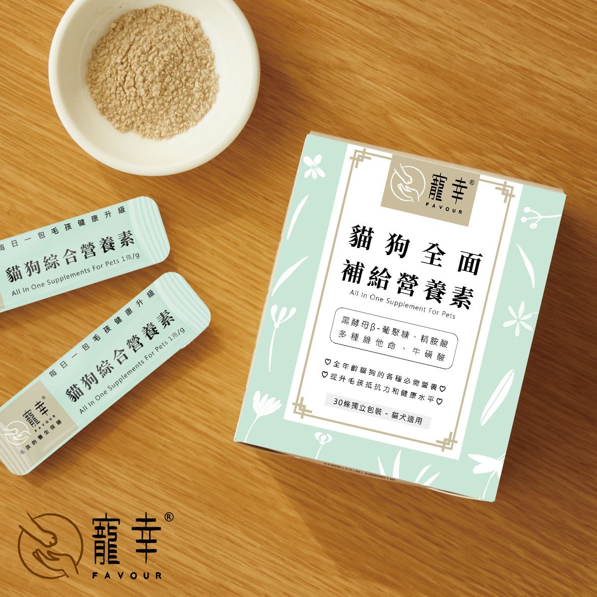 寵幸每日草本保健 - 貓狗全面補給營養素 30包  #寵幸 #寵物保健  #全面補給營養素 #寵物養生