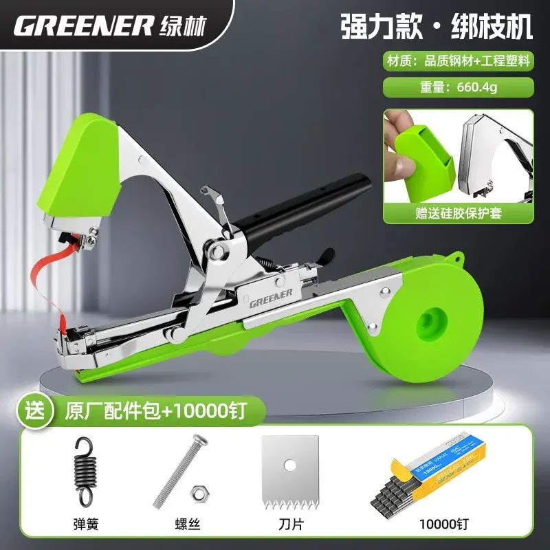 綠林葡萄綁枝機新型綁枝神器番茄幫枝邦枝綁蔓扎枝蕃茄綁枝器