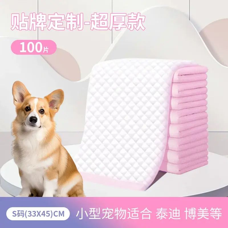 狗狗尿墊加厚寵物尿片兔子隔尿布尿墊寵物用品
