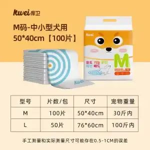 库卫靶心狗狗尿垫诱导加厚吸水垫尿片猫咪护理尿不湿训导宠物尿垫