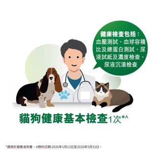 [freegift] Pets standard health check (Value: $18000) (Redemption letter) 