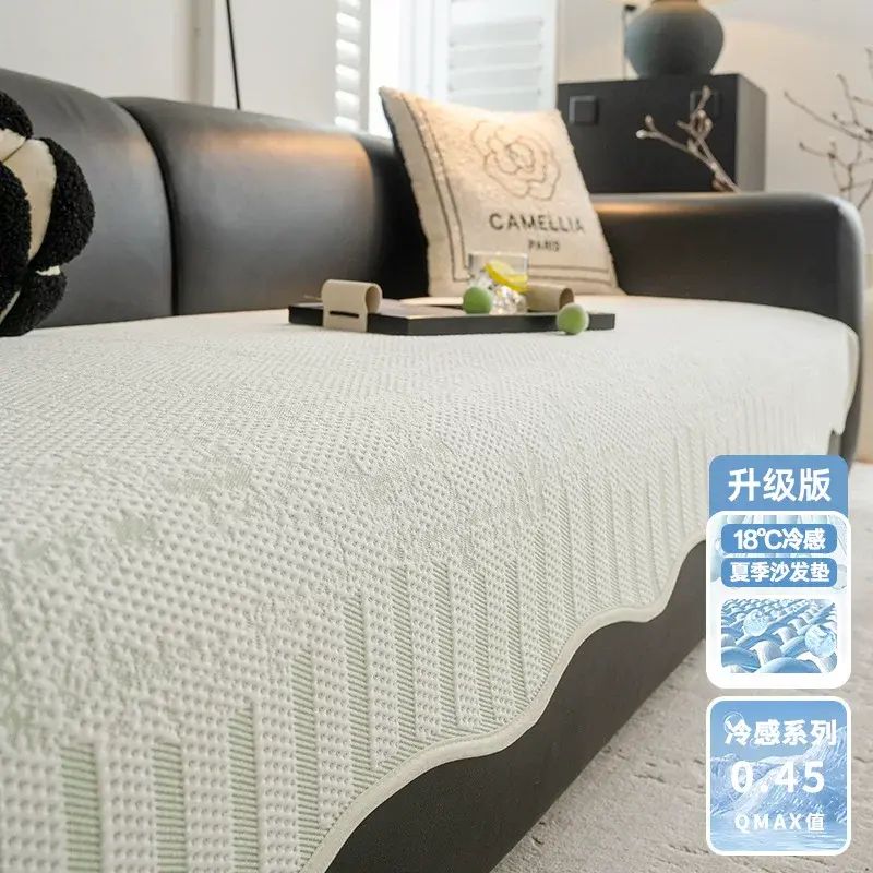 Summer Fresh Cool Ice Silk Irregular Sofa Cushion Anti-slip