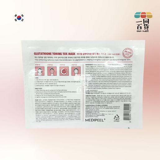 Medi-Peel | [5pcs] Glutathione Toning Tox Mask 5pcs (Without Box) Red  (Parallel Import) A614 | HKTVmall The Largest HK Shopping Platform