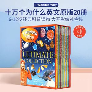 [English original] 100,000 questions 20-volume set with audio large-format colorful children's inter