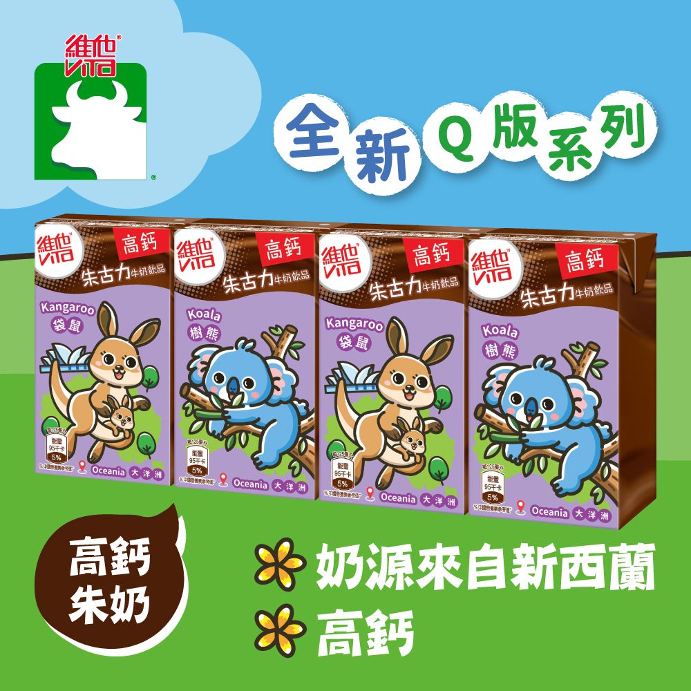 Chocolate Milk (Random packaging)
