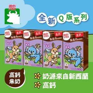Chocolate Milk (Random packaging) 