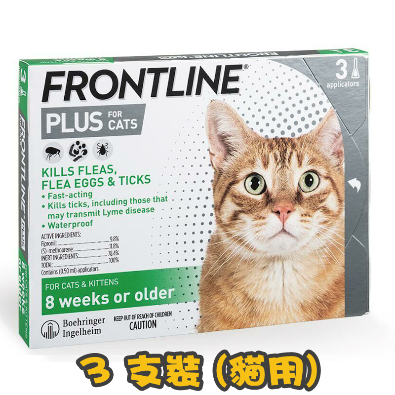 【香港行貨】貓用殺蝨滴加強版 0.50毫升 3支裝
