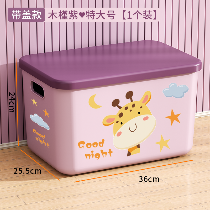 桌面收納盒桌上零食小雜物化妝品衣服衣物玩具整理盒塑膠收納箱