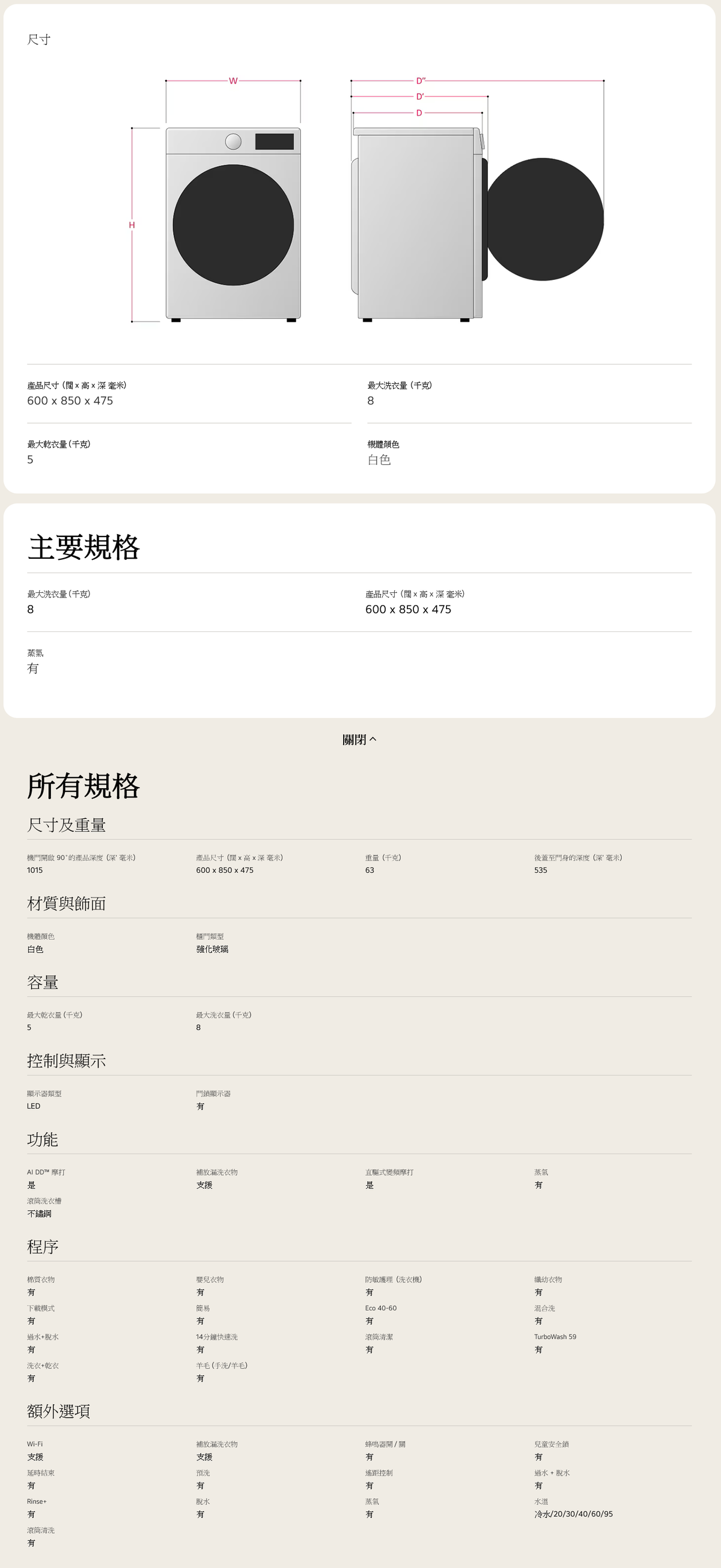 LG | F-C1208V4W Vivace 8公斤1200轉人工智能洗衣乾衣機前置式洗衣乾衣機2合1洗衣乾衣機【香港行貨】 | HKTVmall  香港最大網購平台