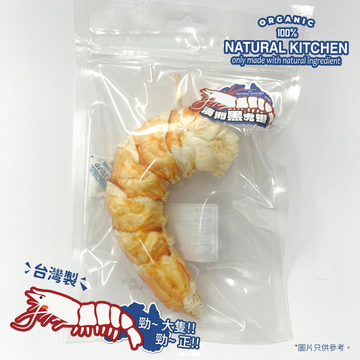 原隻凍乾澳洲巨型黑虎蝦｜蝦身長約14~17cm｜貓小食 狗小食