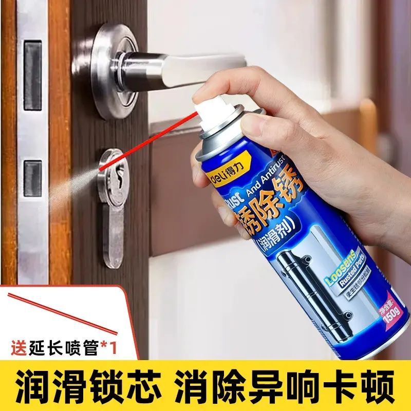 得力 防锈除锈润滑剂 除异响