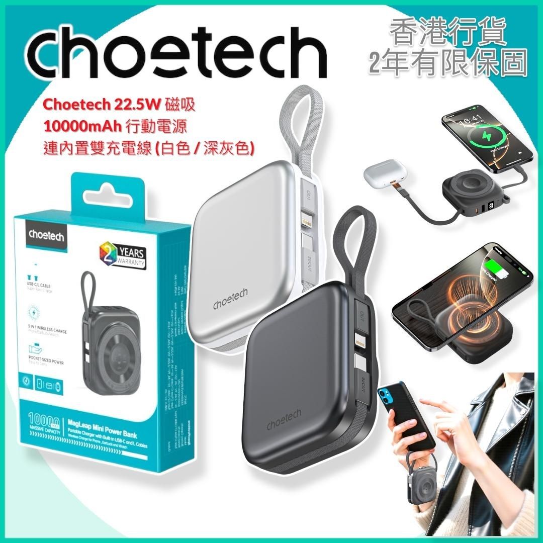 3C Certification | 10000mAh | 22.5W PD Fast Charging | Magnetic Power Bank | Built-in C + L Cable