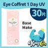 Eye Coffret 1 day UV 每日即棄彩色隱形眼鏡