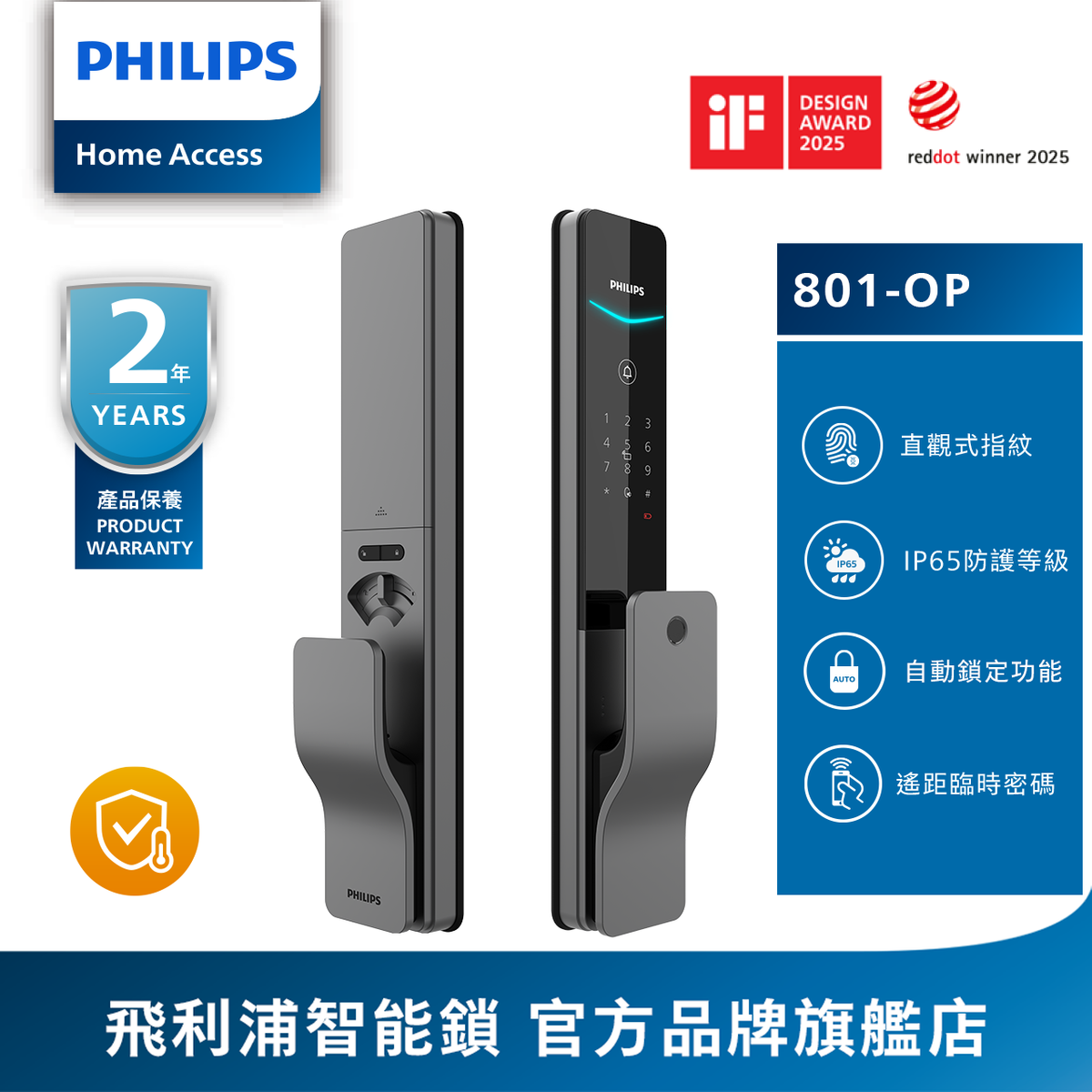 DDL801 推拉式智能鎖 星空灰