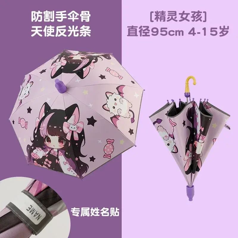 反光帶姓名貼升級安全兒童可愛卡通長柄傘防曬黑膠雨遮學生雨撐