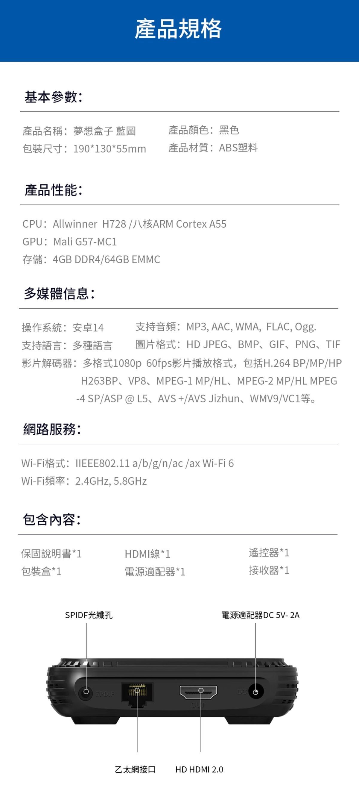 DreamTV 夢想盒子7代藍圖4K旗艦電視盒子丨網絡盒子/機頂盒、4+64 GB