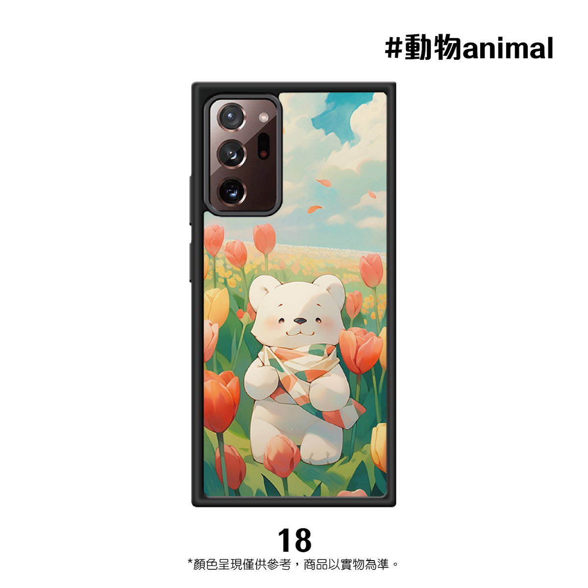 80150 Samsung Galaxy Note 20 Plus 印花手機殼(30款) #動物系列 手機保護殼 防摔保護殼 印花保護殼 三星手機殼 精準貼合 輕巧纖薄設計