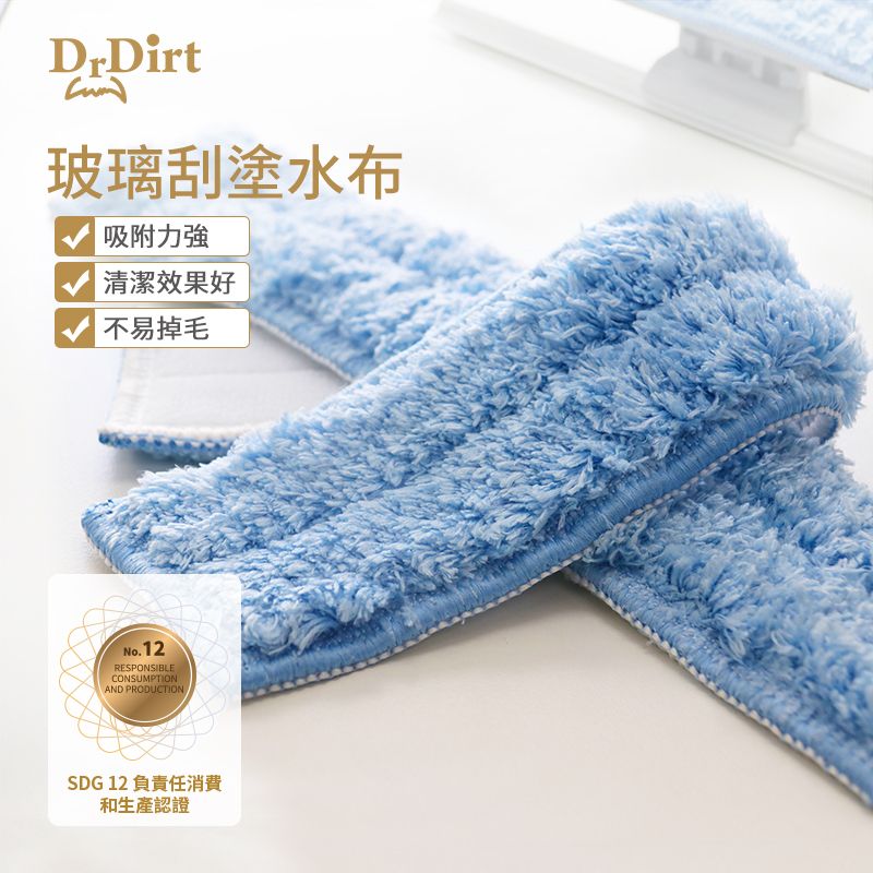 替換 塗水布條，玻璃刮 塗水器專用 ，玻璃清潔器替換布 [DSC_G630B]