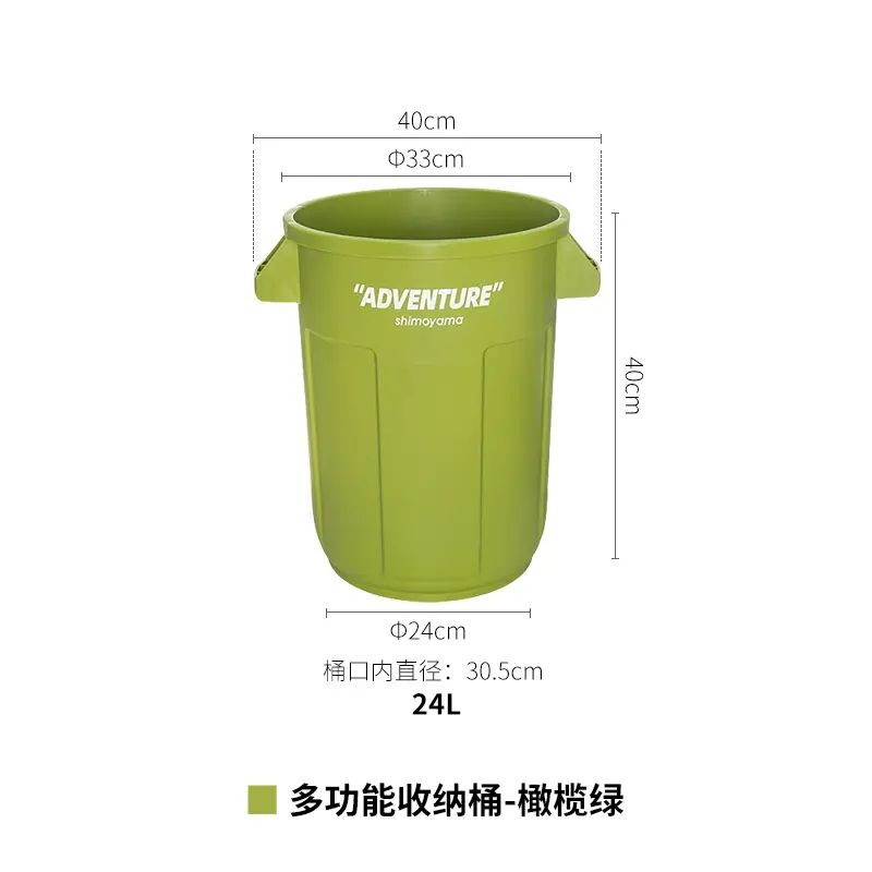 霜山冒险系列厨房垃圾桶高款加大工业风户外多功能收纳桶储物24升
