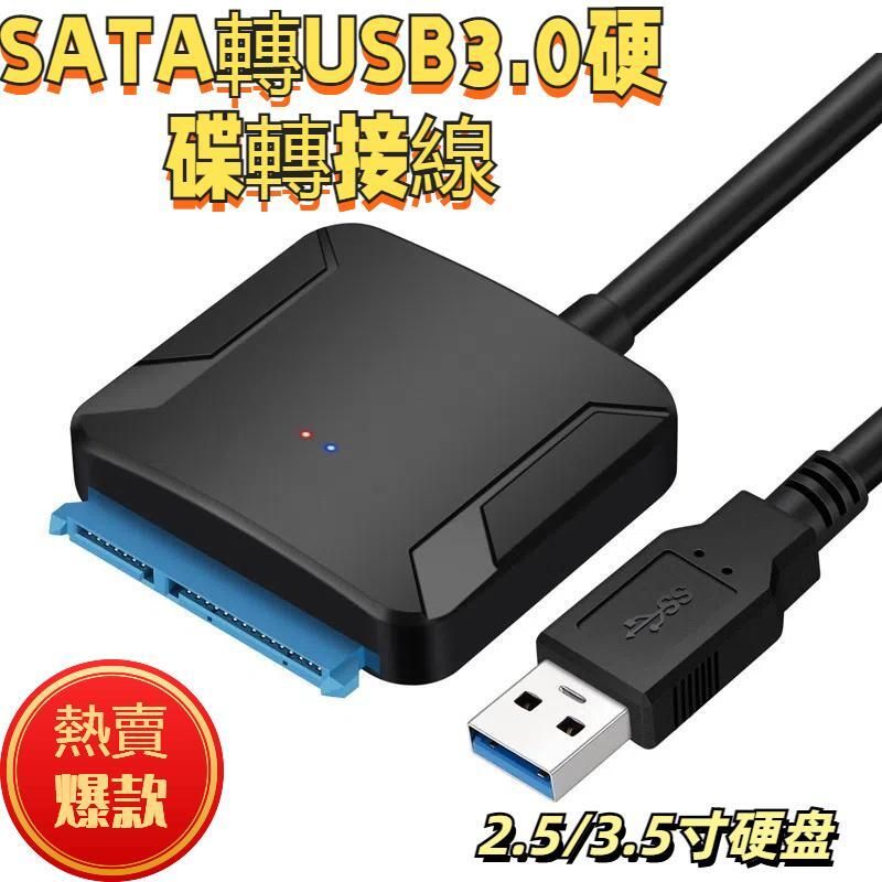 Professional SATA to USB 3.0 Cable Adapter 2.5 / 3.5 inch SSD Hard Drive Expanding Connector