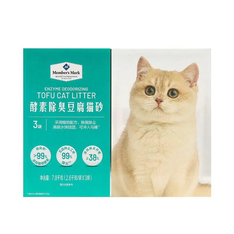 山姆Member's Mark MM酵素除臭豆腐貓砂2.6kg*3包無塵除味易結團平行進口新老包裝交替發貨