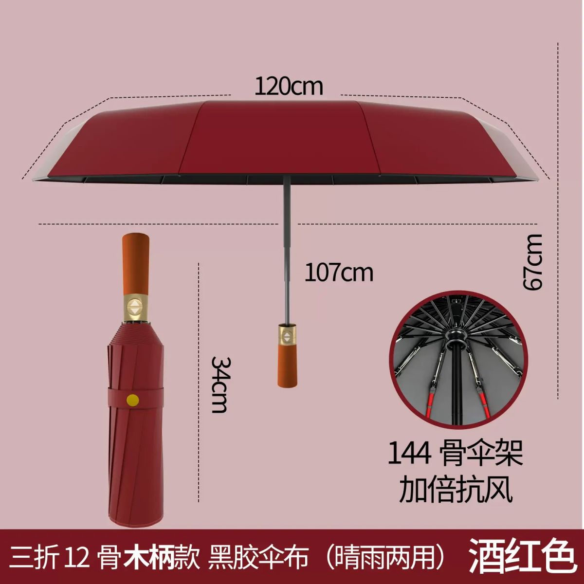 全自動實木柄摺疊雨遮廣告傘加大加厚加固晴雨兩用遮陽傘