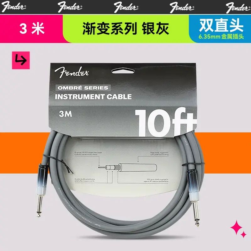 批發芬達吉他連線線漸變系列民謠木電吉他降噪線貝斯樂器音訊線