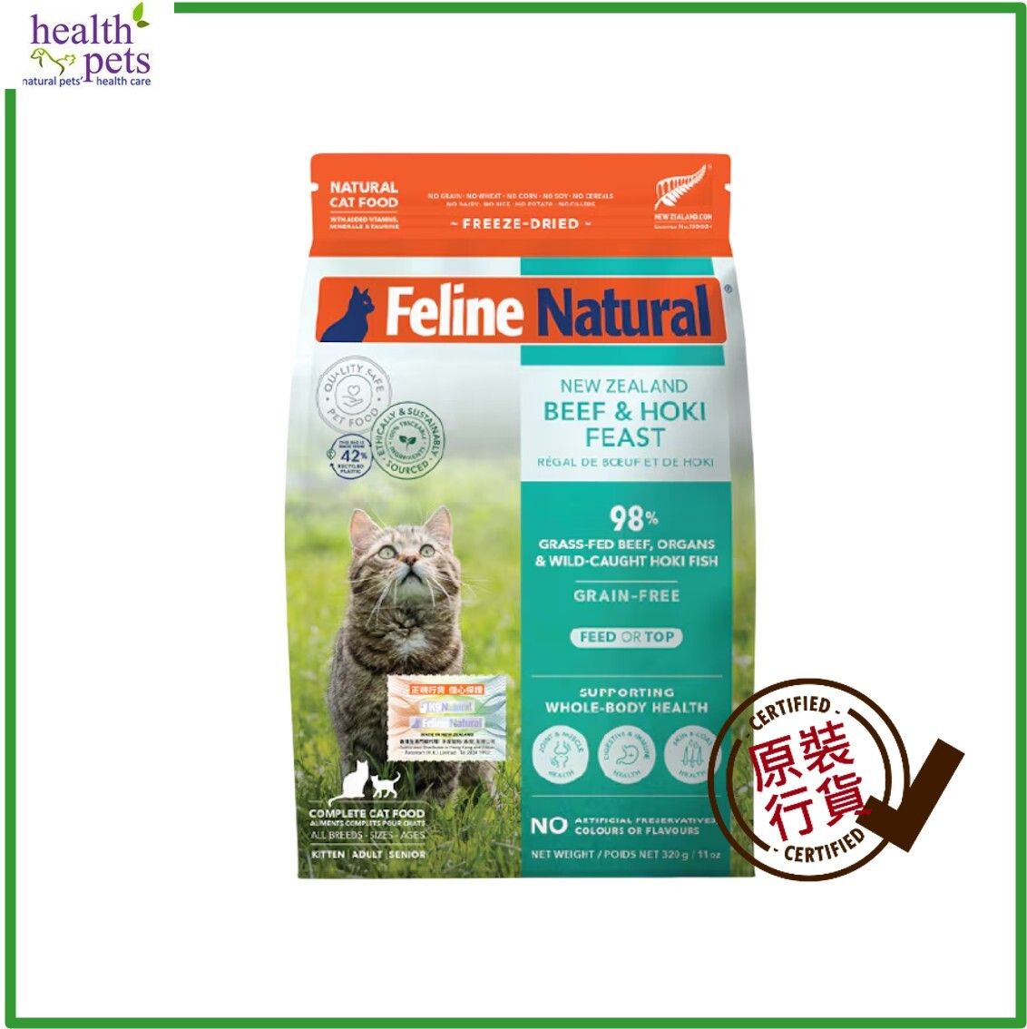 F9 Feline Natural Beef & Hoki Feast 320 g for Cat （RANDOM PACKING）